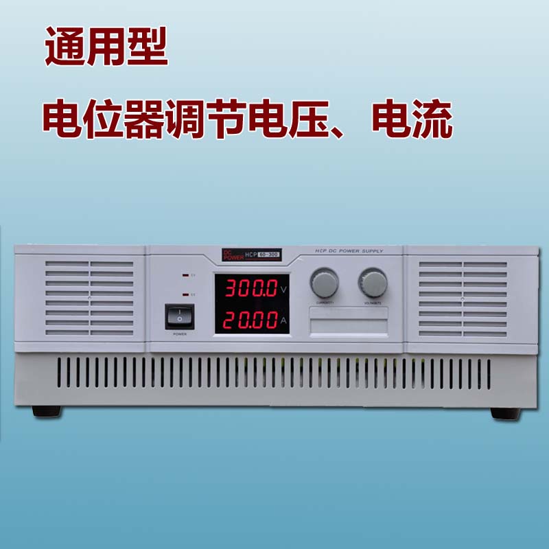 華泰程控(kong)電源采用微機(ji)控制，技術先進(jìn)，全程控